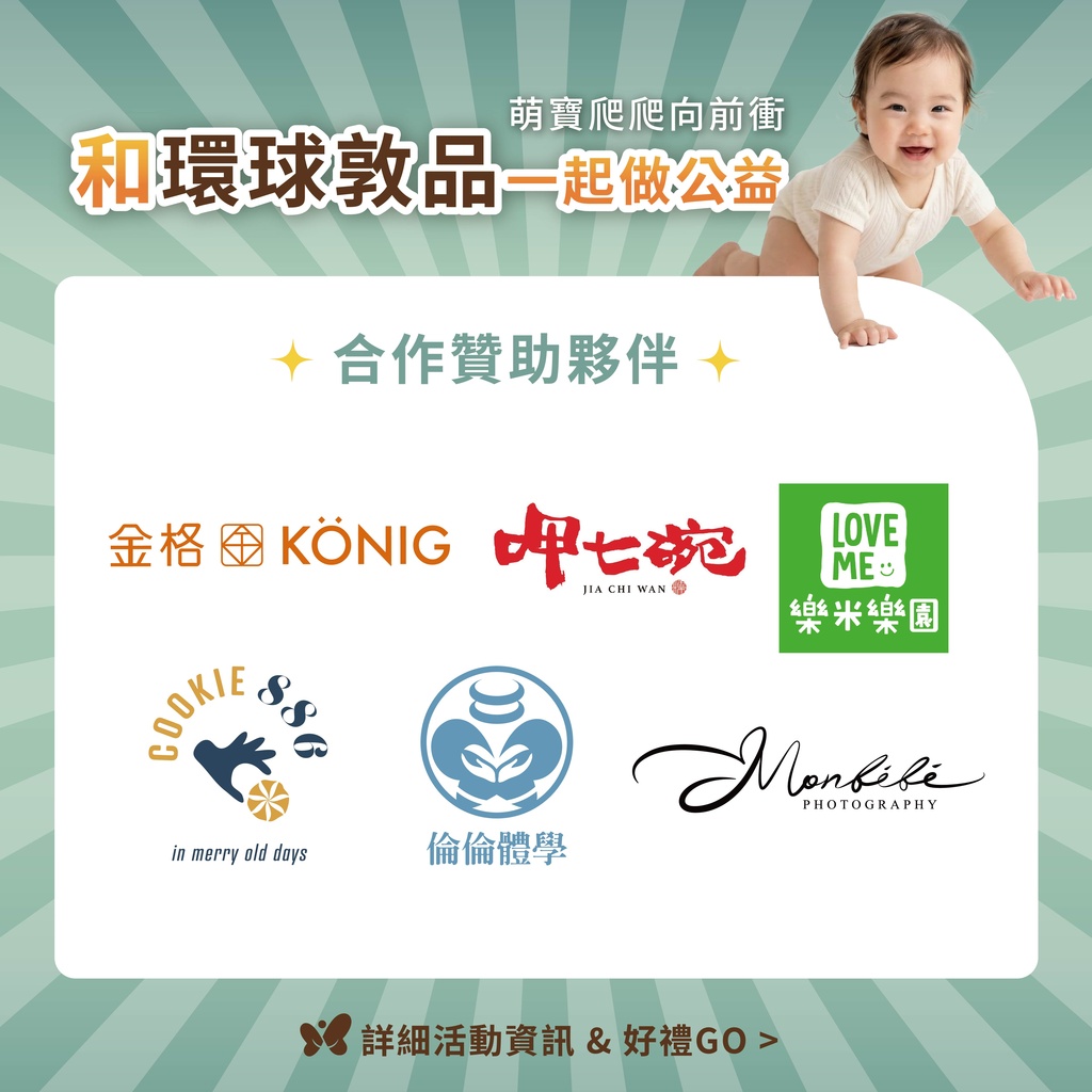 寶寶爬行0320_工作區域 1 複本 7.jpg (182 KB)