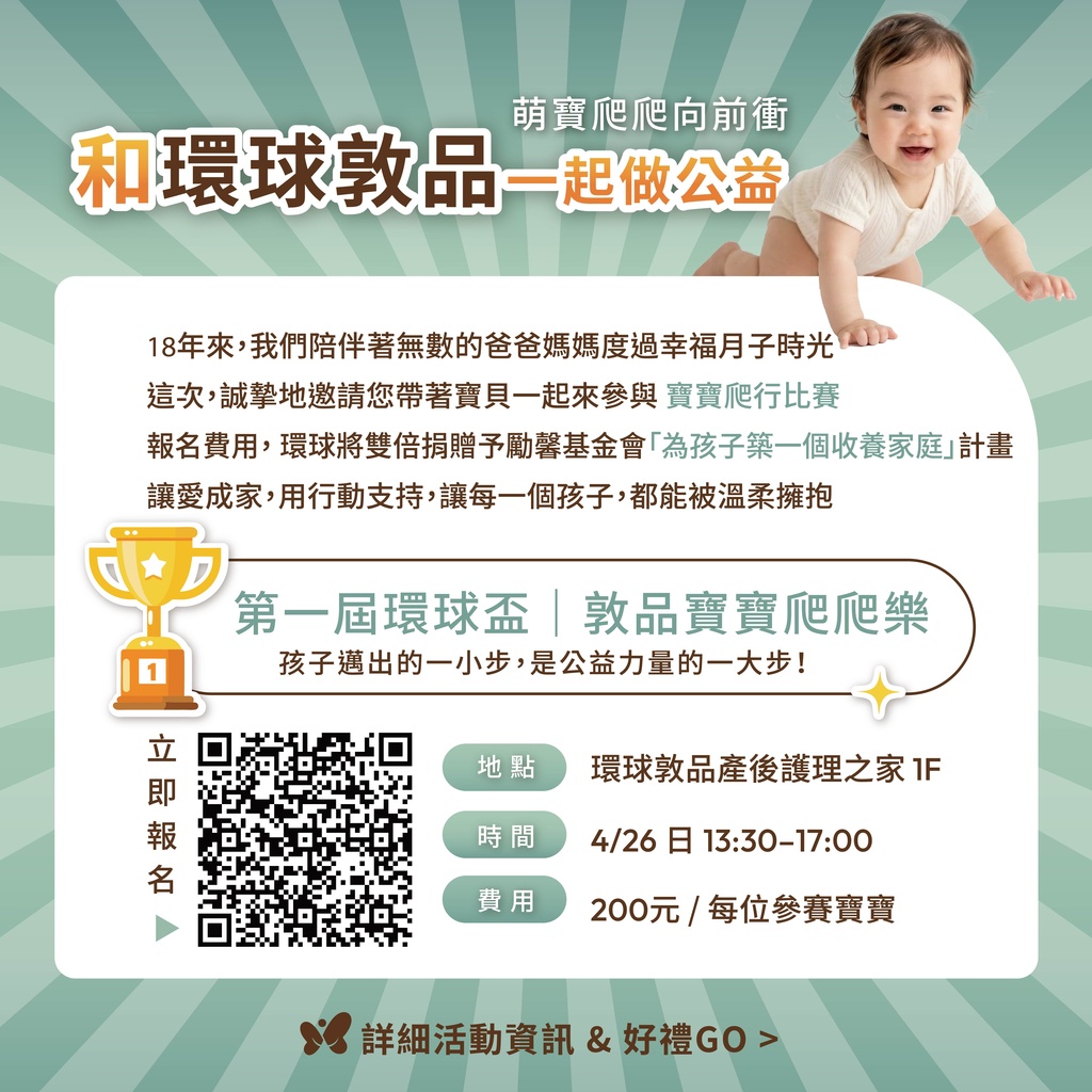 寶寶爬行0320_02.jpg (272 KB)