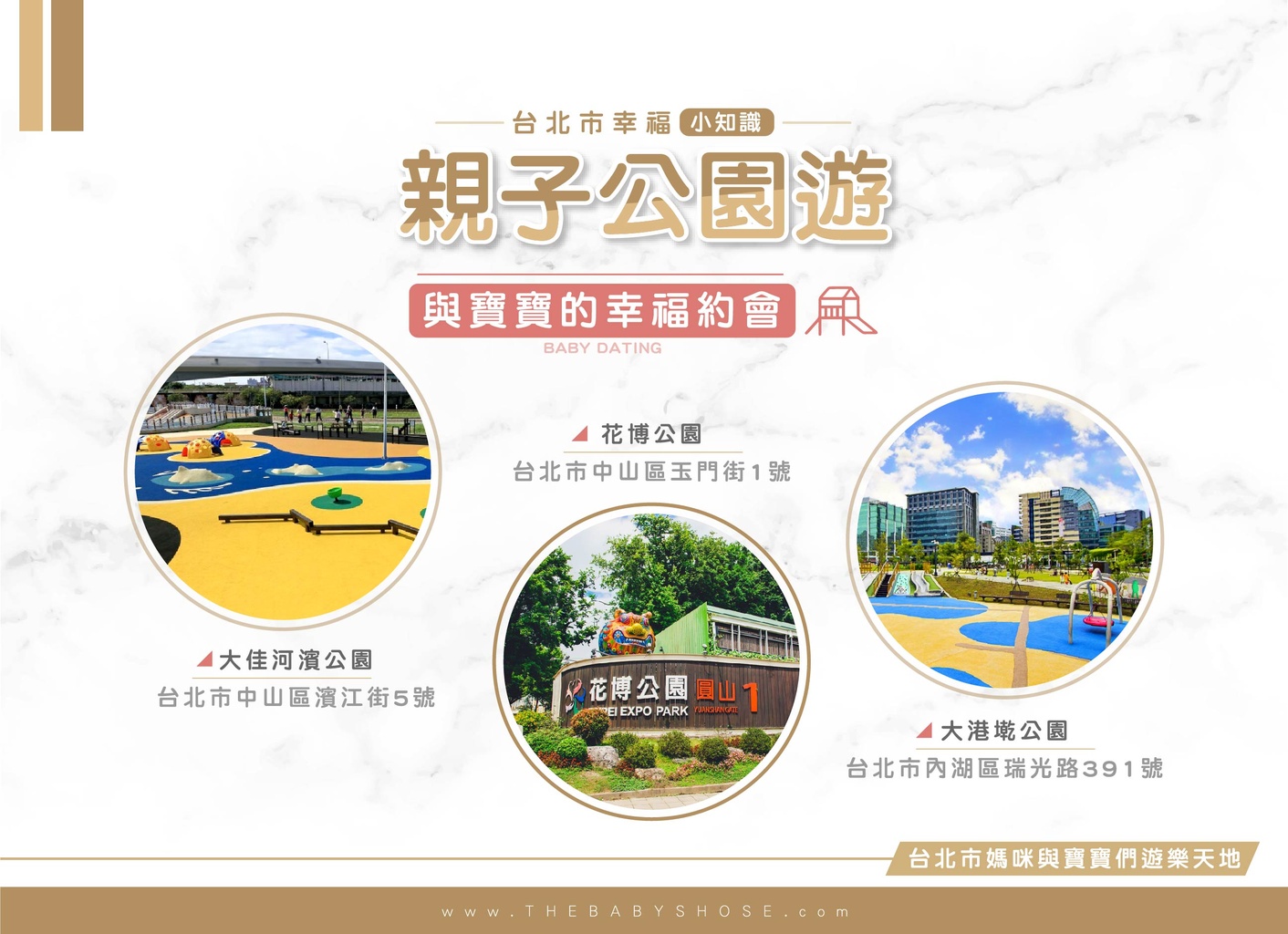 幸福小知識_親子公園遊-03.jpg (303 KB)