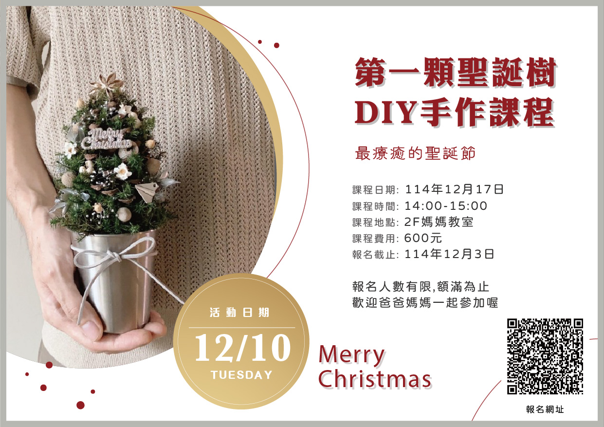 聖誕音樂晚會-官網_工作區域 1 複本 2~.jpg (374 KB)