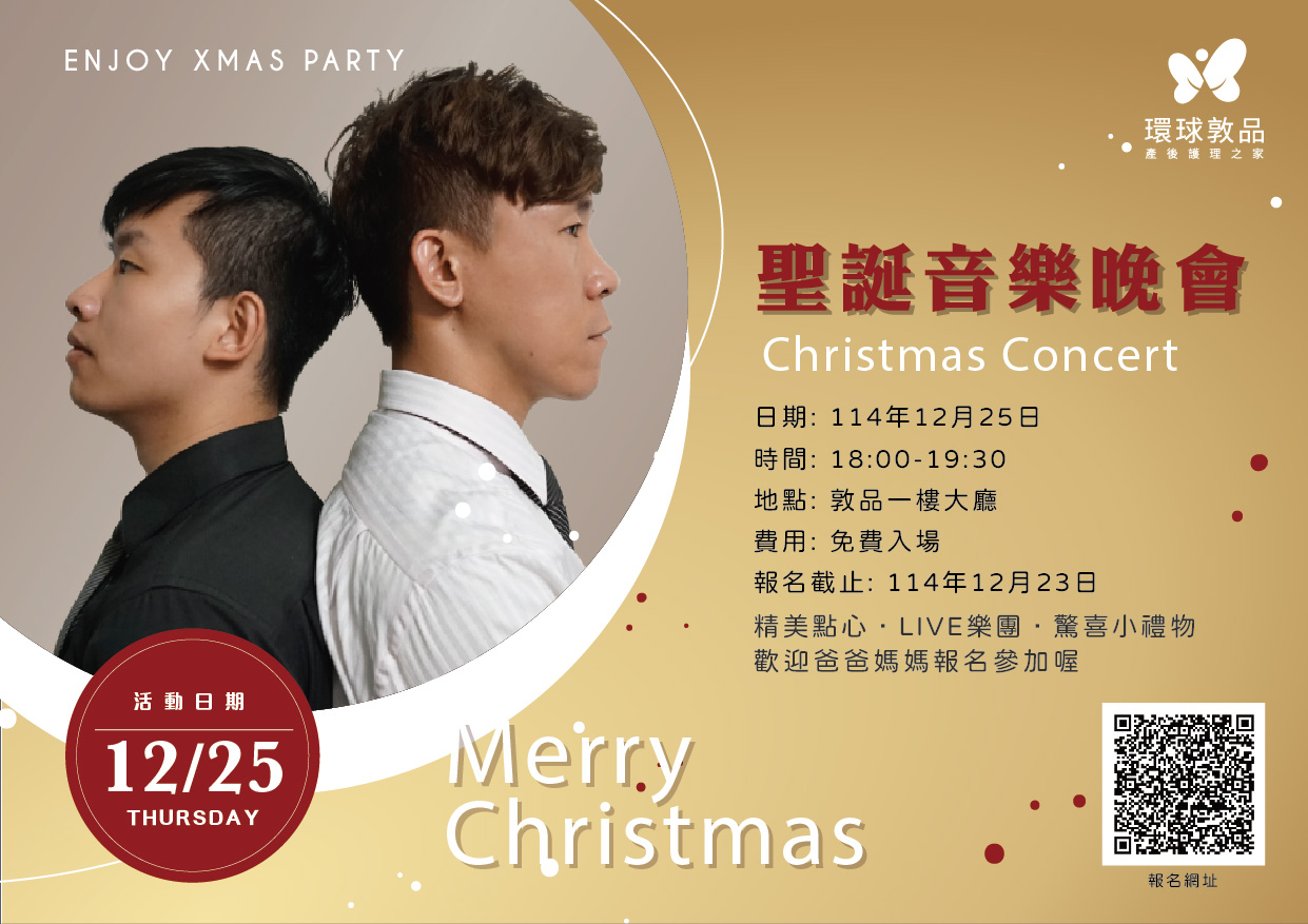 聖誕音樂晚會-官網_工作區域 1.jpg (289 KB)