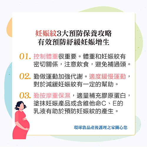 妊娠紋_工作區域500.jpg (155 KB)