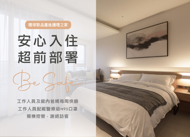 安心入住官網.jpg (175 KB)