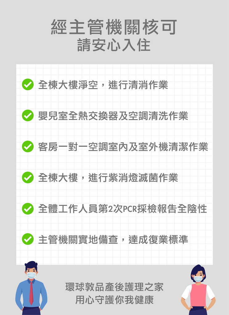 安心入住a_工作區域 1.jpg (164 KB)